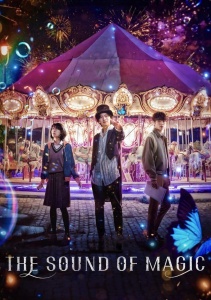 Звук волшебства, Сезон 1